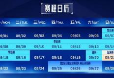 LPL第三赛段季后赛赛程出炉：BLG对阵JDG，TES对阵NIP