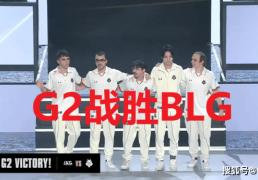 LPL历史“最耻辱”一号种子诞生！TheShy和Rookie成功续约IG！