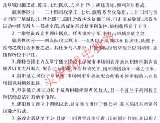 抗战经典战役之阜宁战役详细版