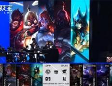 LOL-S15小组賽(sài)：AL逆转CFO，锁定(dìng)八强！