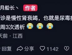 突发！《英雄聯(lián)盟》知名主播(bō)确诊尿(niào)毒症，或(huò)暫(zàn)别直(zhí)播(bō)