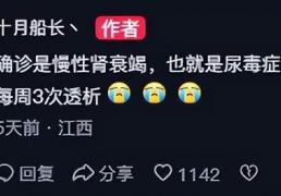 突发！《英雄聯(lián)盟》知名主播(bō)确诊尿(niào)毒症，或(huò)暫(zàn)别直(zhí)播(bō)