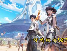 除了辅助谁最穷？分均经济最低英雄公布，元流坦克“荣登”榜首