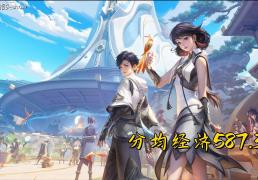 除了辅助谁最穷？分均经济最低英雄公布，元流坦克“荣登”榜首