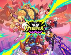 《英雄联盟：云顶之弈》第15赛季“天下无双格斗大赛”官方赛季揭晓