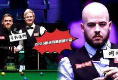 斯诺克赛场新闻：布雷切尔频繁求医，火箭再次退出比赛