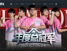 AGON官方合作(zuò)战队BLG，斩获VCT CN联赛年(nián)度总決(jué)赛冠军！