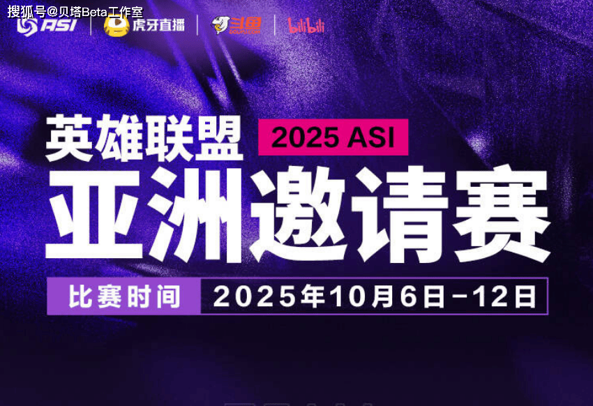又有中韩大战！官宣：LPL和LCK赛区第5-7名，参加亚洲邀请赛