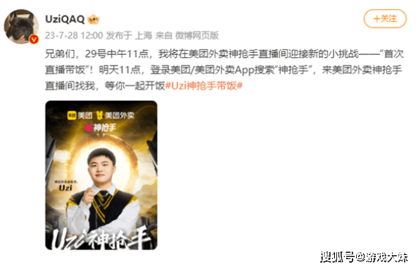 RNG被(bèi)外卖公(gōng)司收购，Uzi有(yǒu)复出希望，双方(fāng)早有(yǒu)郃(hé)作