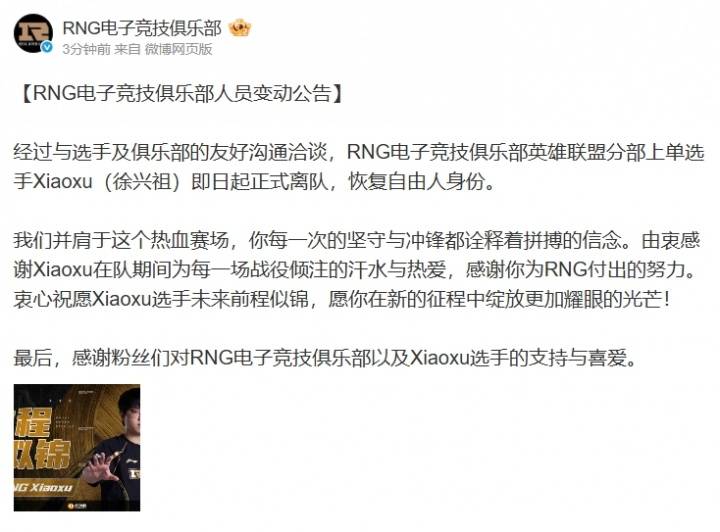 【7.16】电競(jìng)游戏前沿资讯：LOL美测服更新、Xiaoxu离队、Lele、JiaQi恢复自由人、飛(fēi)牡蛎戰(zhàn)队喊(hǎn)话HLE