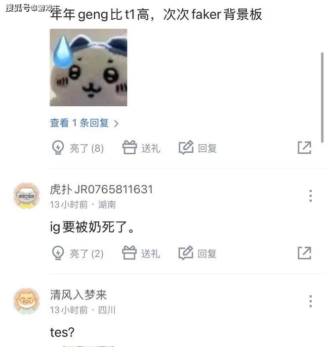 韓(hán)网票選(xuǎn)S15戰(zhàn)队毒(dú)奶榜火(huǒ)了(le)，IG键磐(pán)冒奶，碾压TES成LPL第一