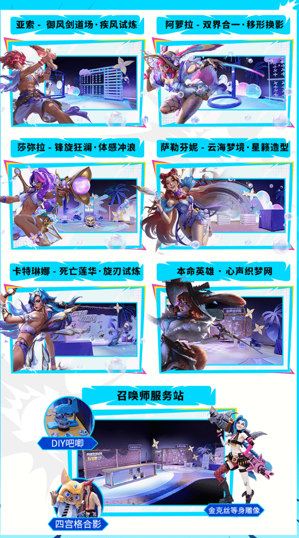 LOL手游超级联赛总决赛，明星空降共庆3周年盛典