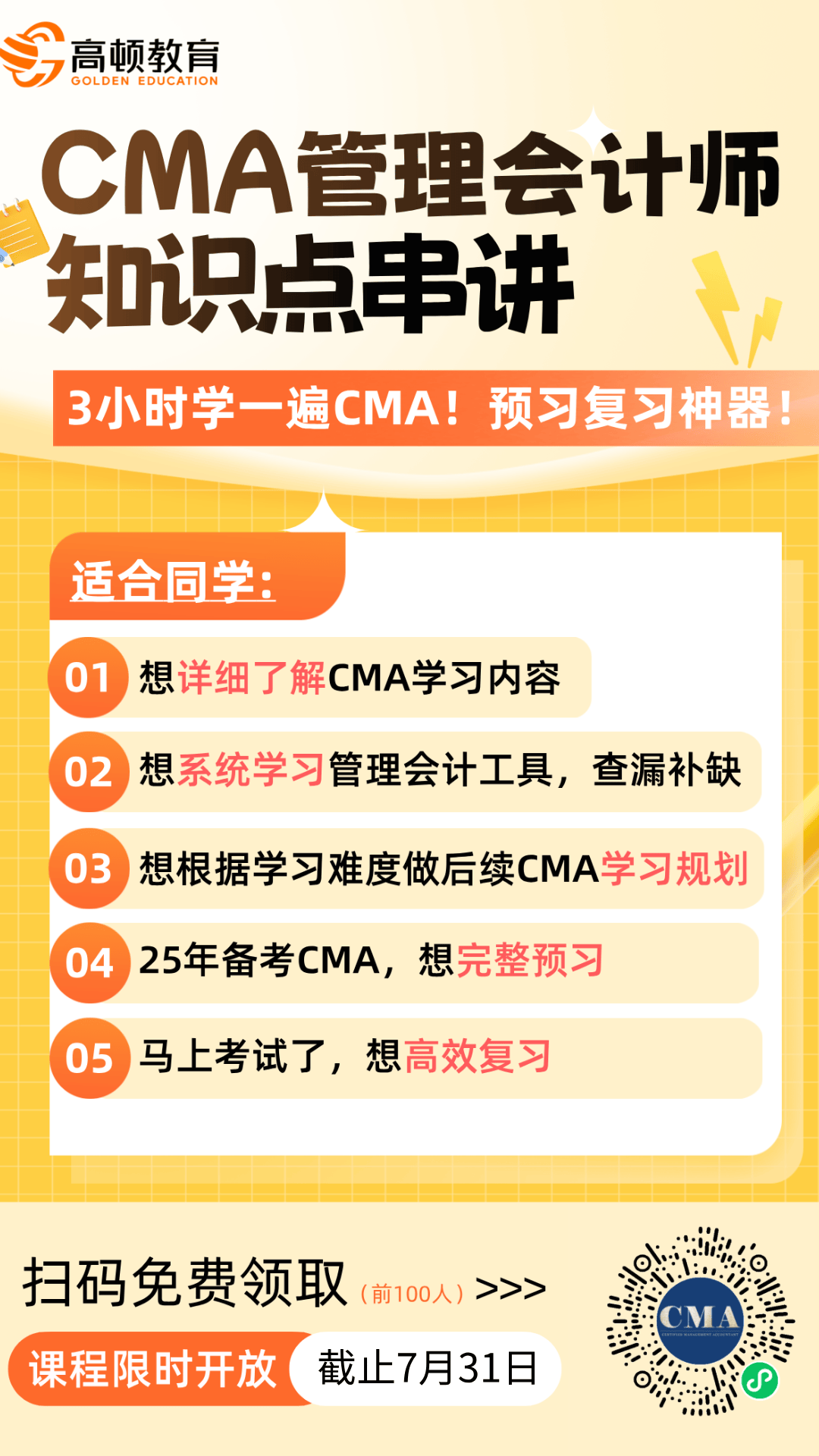 懂得经营分析的财务BP，最值钱