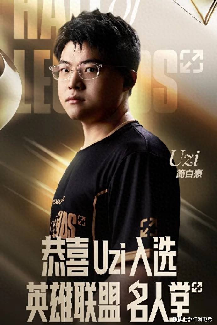 LOL：前LPL解说质疑UZI入选名人堂内幕！Cryin谈BLG世界赛夺冠