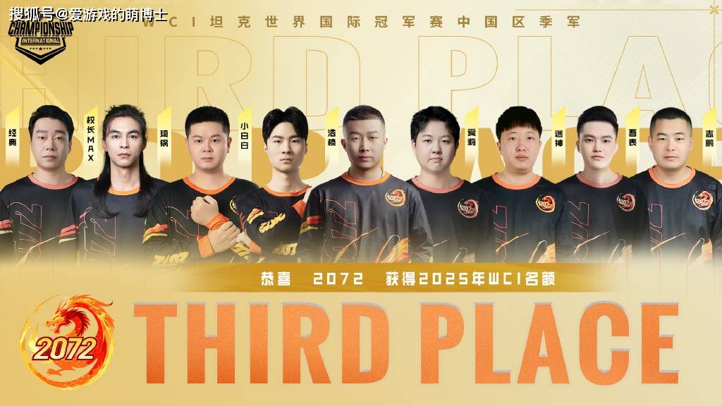 两支老牌劲旅+世界赛新人？坦克世界WCI国服出战名单已经敲定！