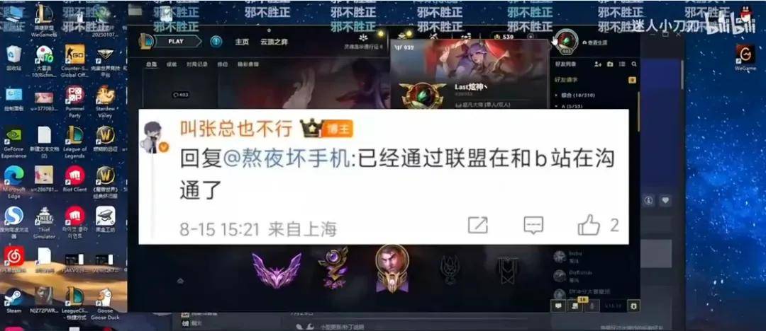 IG名宿(sù)爆(bào)料曾(céng)被(bèi)怀疑假(jiǎ)赛，骂Theshy的LOL主(zhǔ)播(bō)事业终结？