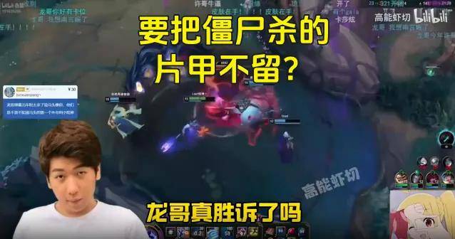 IG名宿(sù)爆(bào)料曾(céng)被(bèi)怀疑假(jiǎ)赛，骂Theshy的LOL主(zhǔ)播(bō)事业终结？