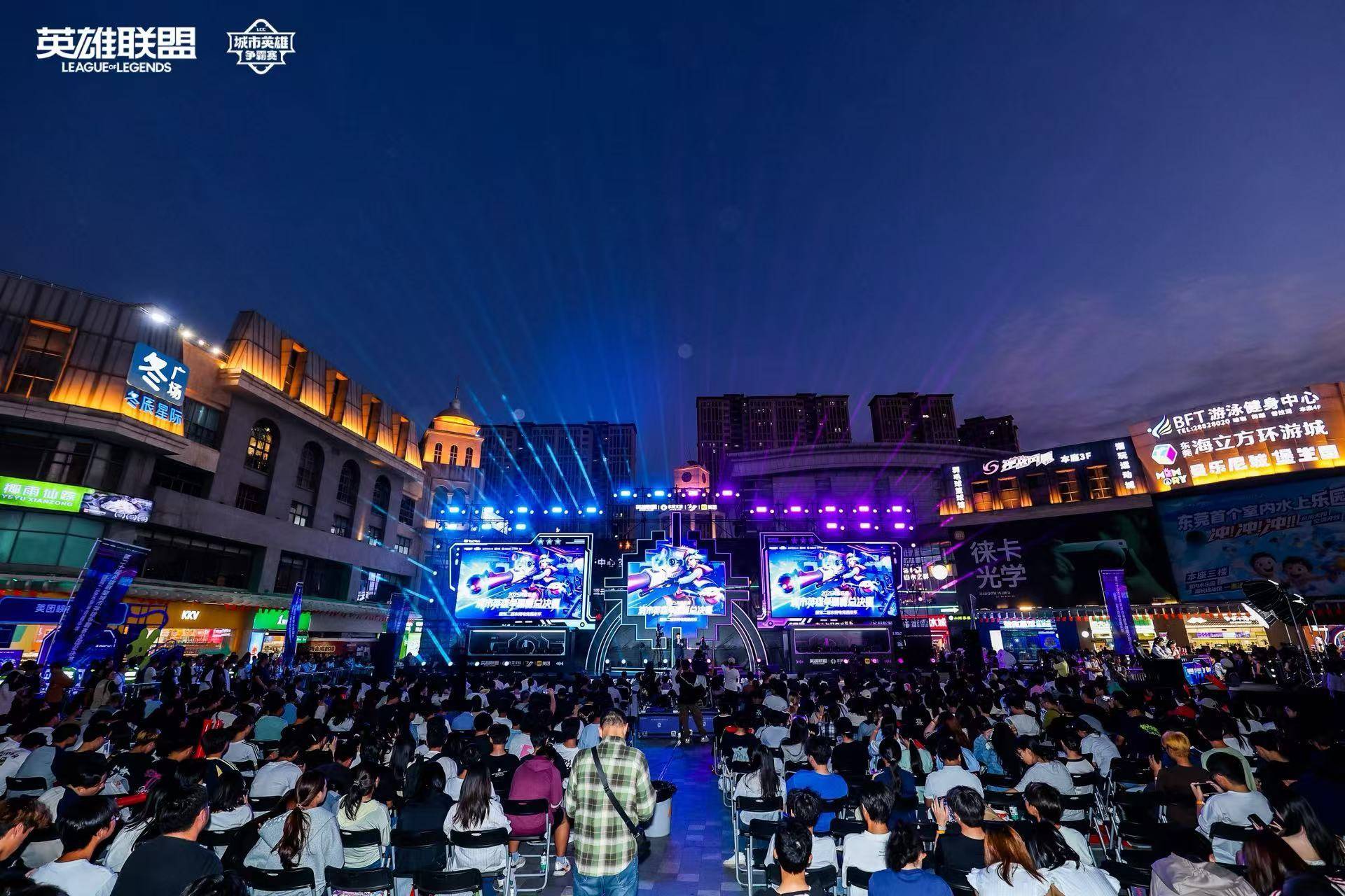 LOL城(chéng)市英雄争霸賽(sài)全国总决賽(sài)万江启幕(mù),首日(rì)两強(qiáng)诞生