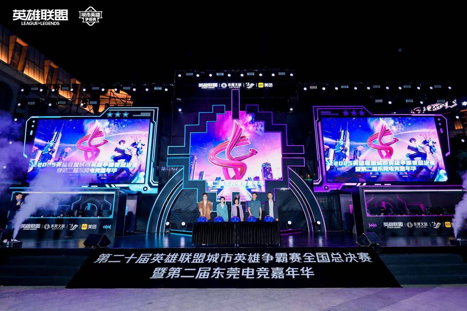 LOL城(chéng)市英雄争霸賽(sài)全国总决賽(sài)万江启幕(mù),首日(rì)两強(qiáng)诞生