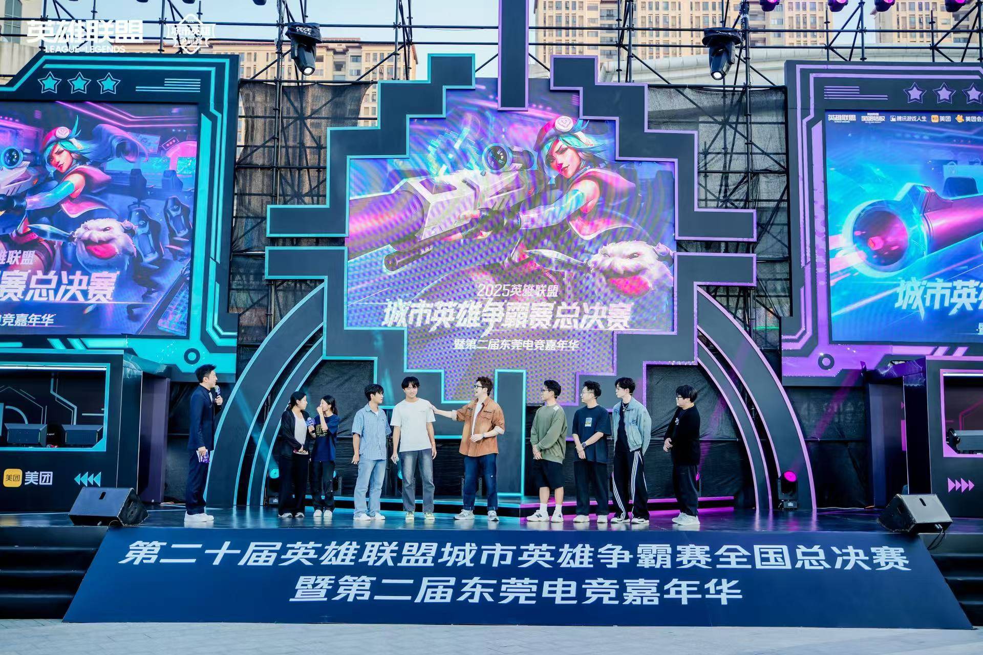 LOL城(chéng)市英雄争霸賽(sài)全国总决賽(sài)万江启幕(mù),首日(rì)两強(qiáng)诞生