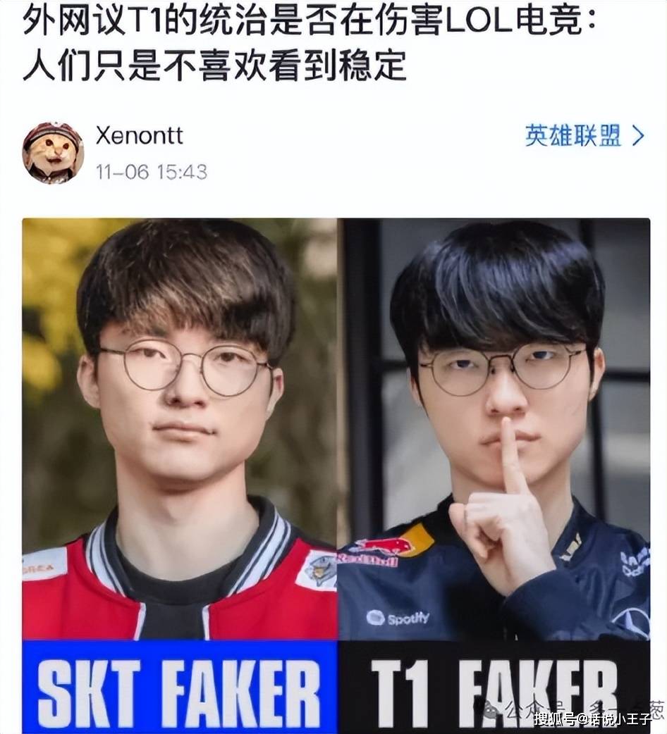 “T1统治S赛并不是好事”,外网热议:T1是否在毁了LOL