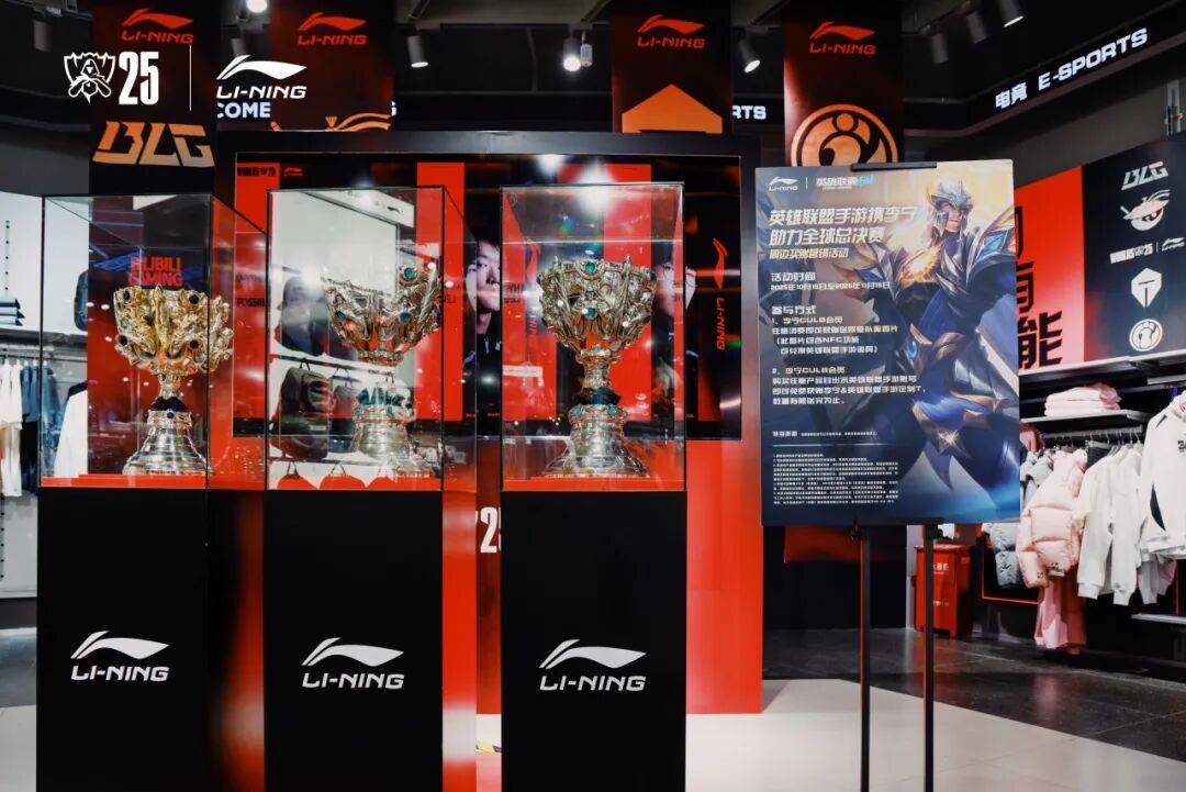 EDG x 李宁奖杯巡展活动开启，我们共同为LPL战队打call！