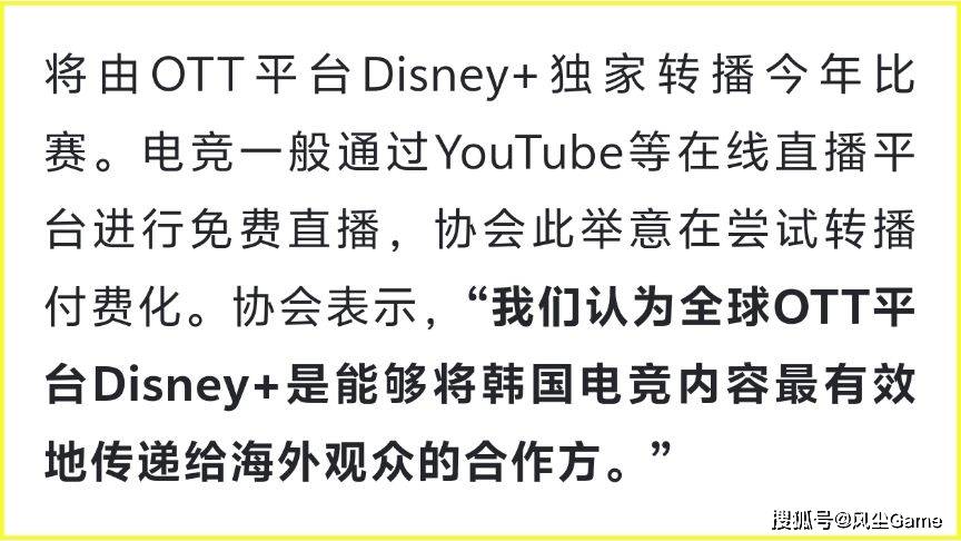 LOL步入付(fù)費(fèi)观赛时代(dài)！LCK宣布K杯收(shōu)費(fèi)，教(jiào)练語(yǔ)音(yīn)开启测试