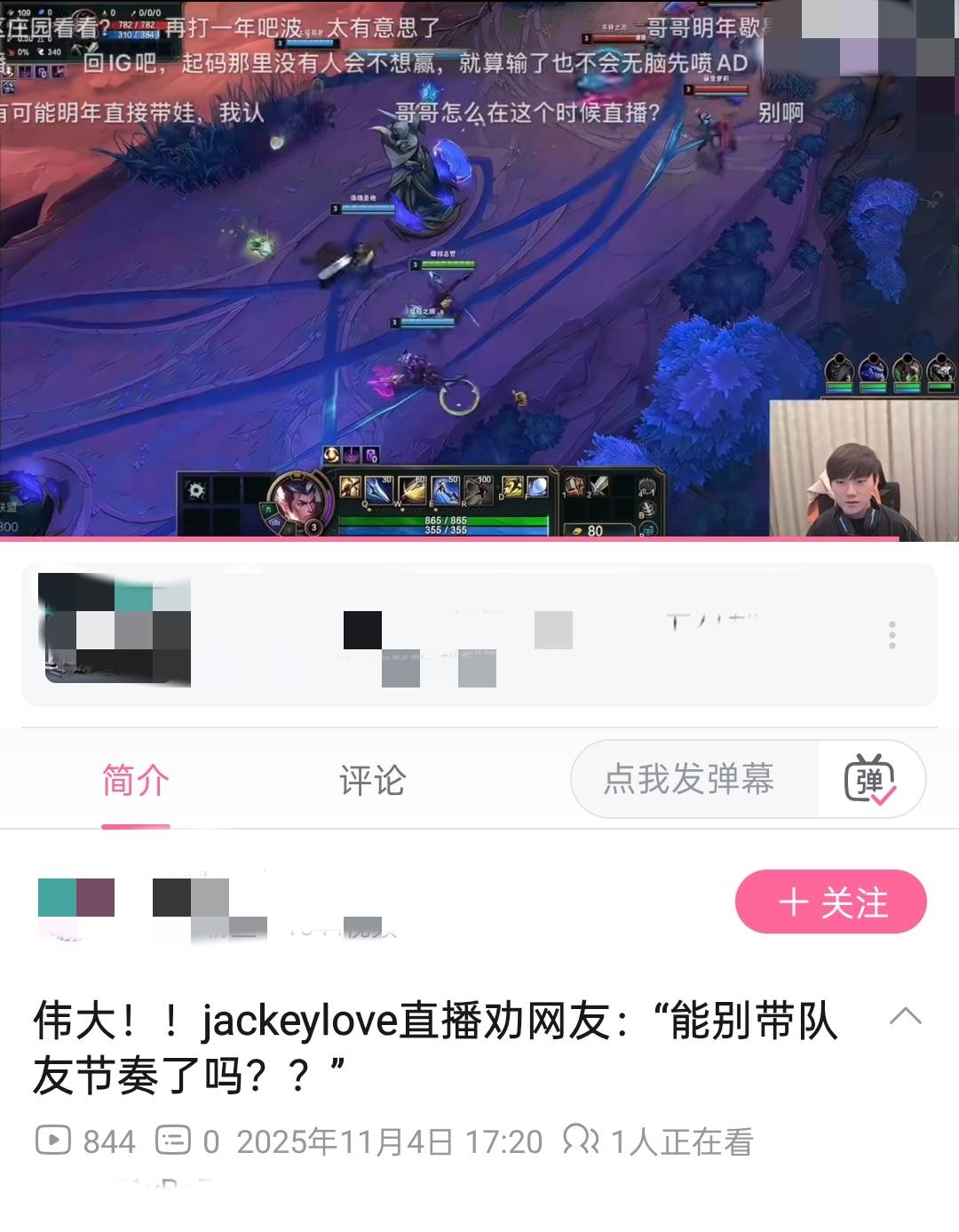Jackeylove维护Kanavi引(yǐn)热议！再回应退役问题，Faker迎来坏消息(xī)