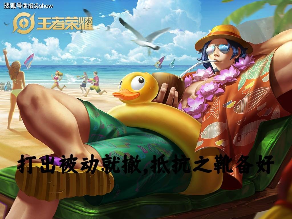 30%出場(chǎng)率的边路霸(bà)王怎(zěn)么破？选对英雄+两個(gè)细节，大禹靠(kào)谱嗎(ma)？