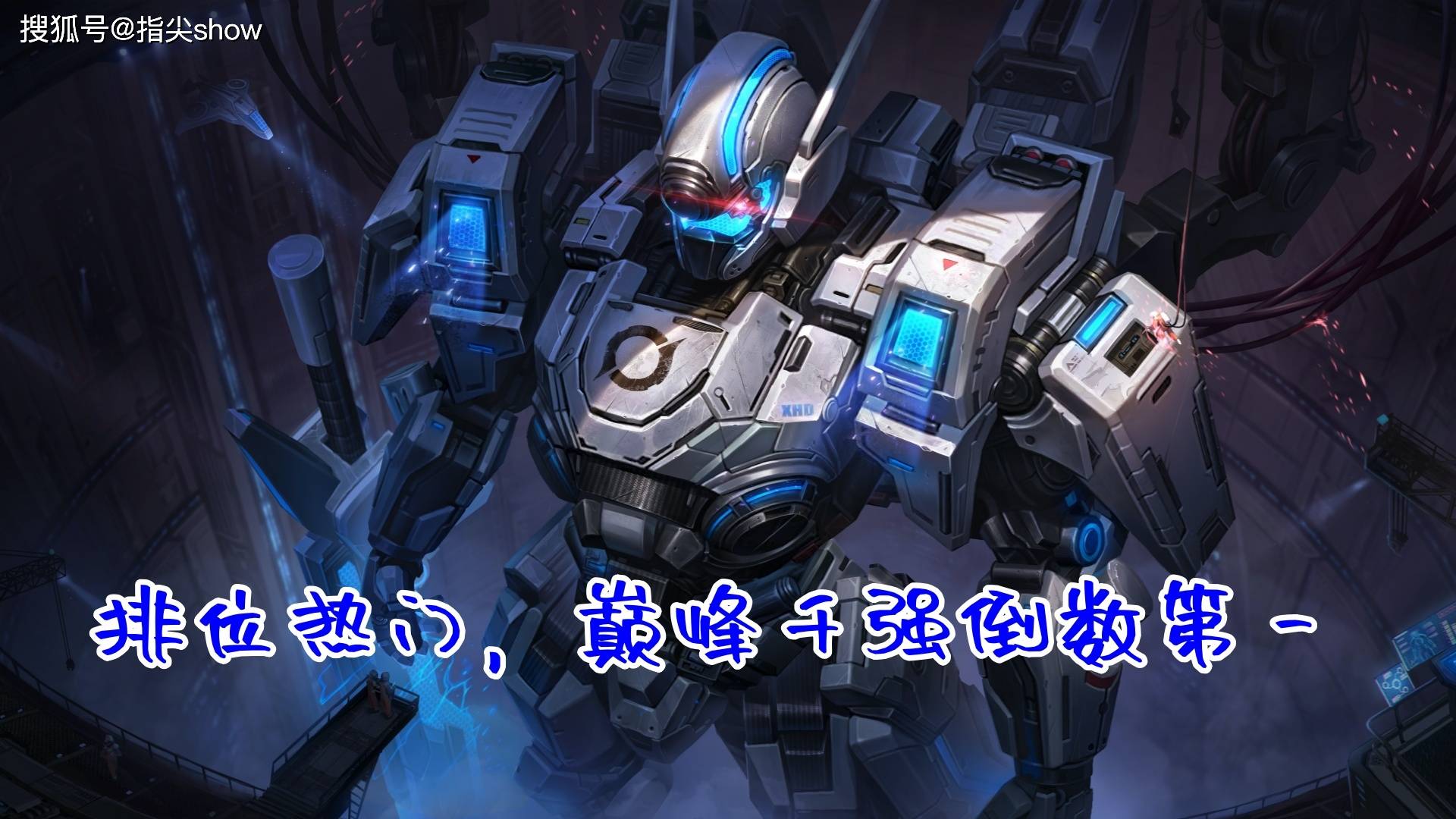 出场率不足1%的六大对抗路英雄，顶端局已被抛弃，芈月亚连 上榜