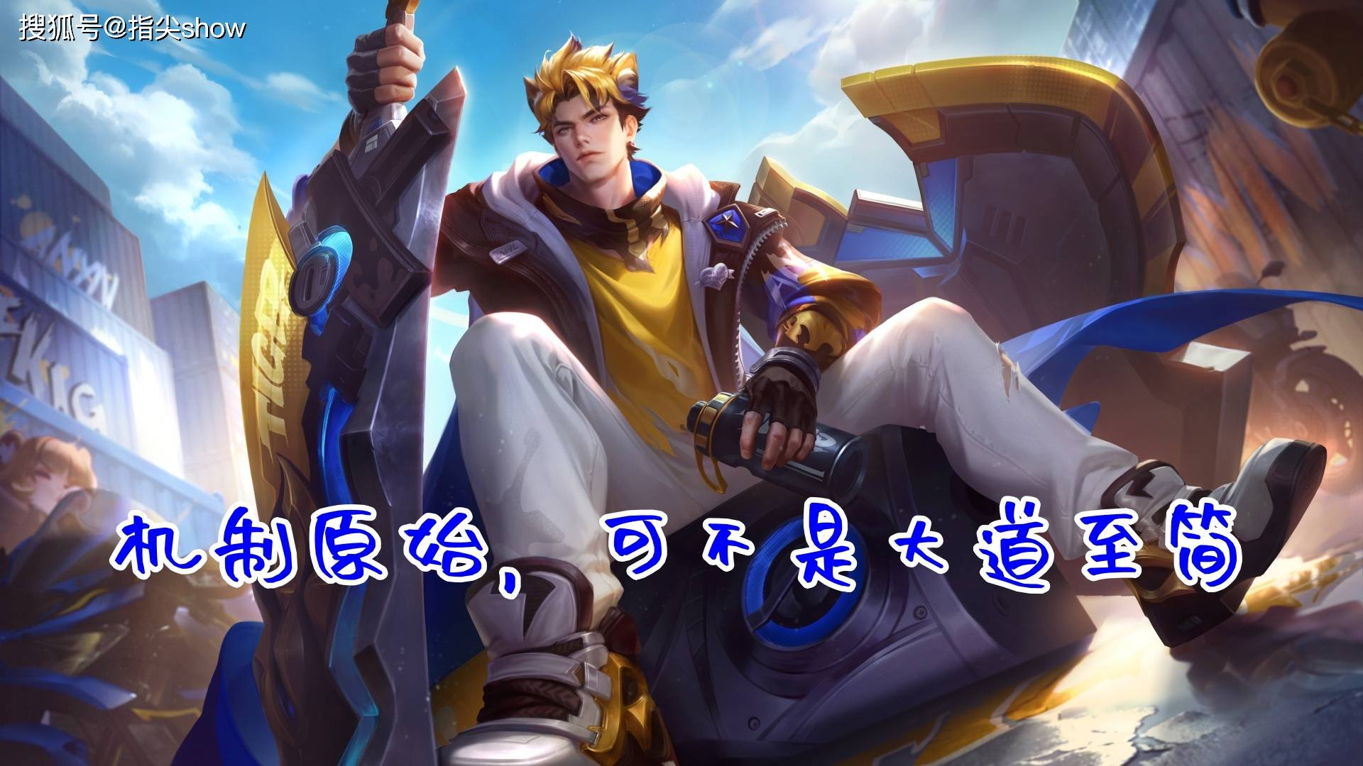 出场率不足1%的六大对抗路英雄，顶端局已被抛弃，芈月亚连 上榜